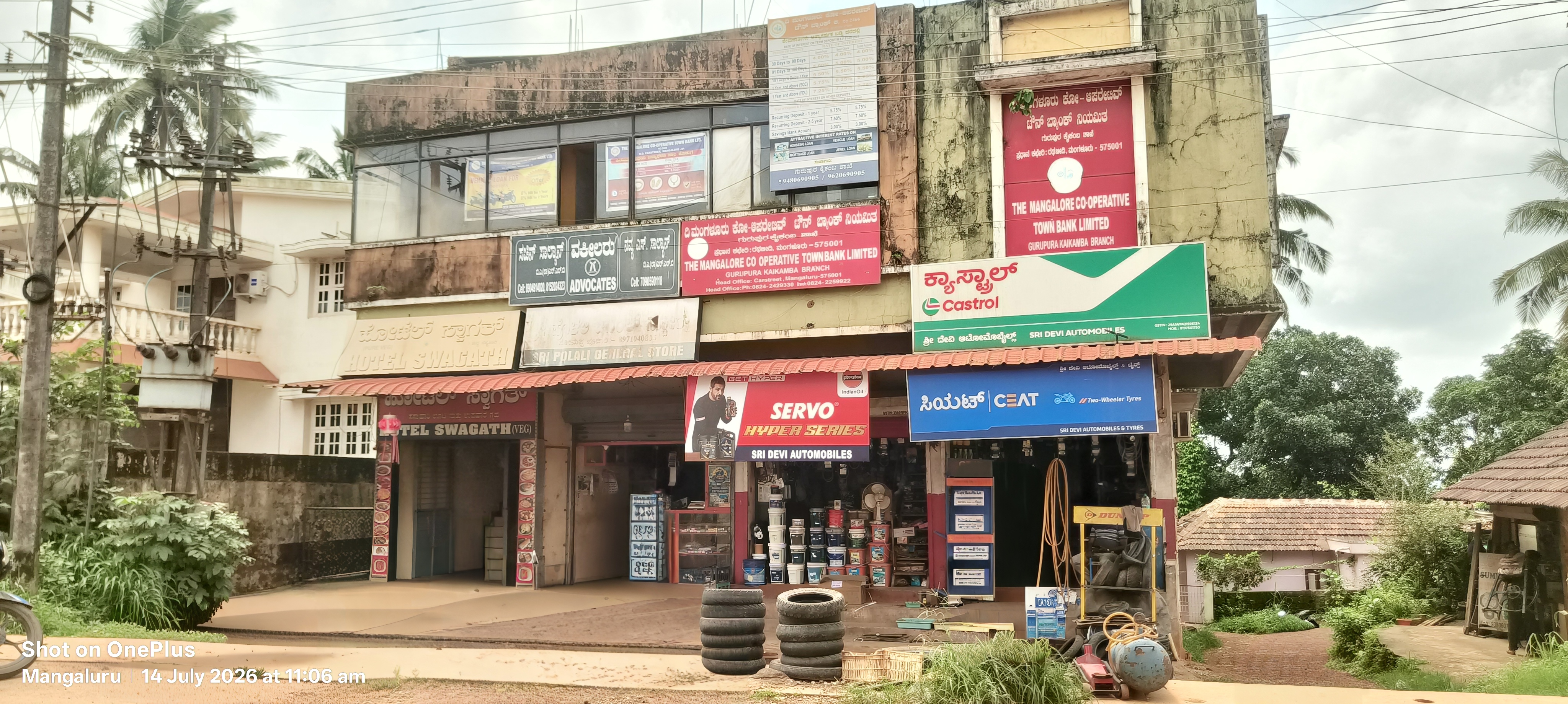 Gurupura Kaikamba Branch building nameplate