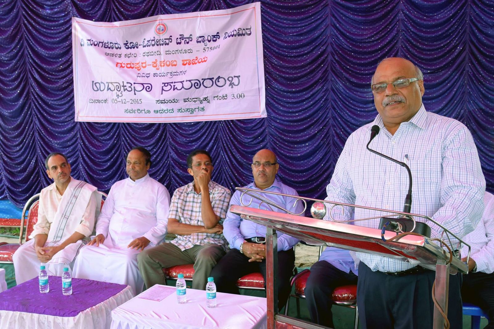 Gurupura Kaikamba branch inauguration